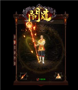 私服霸业战神天龙八部